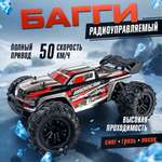 Багги РУ RadioCar Красная 1:16