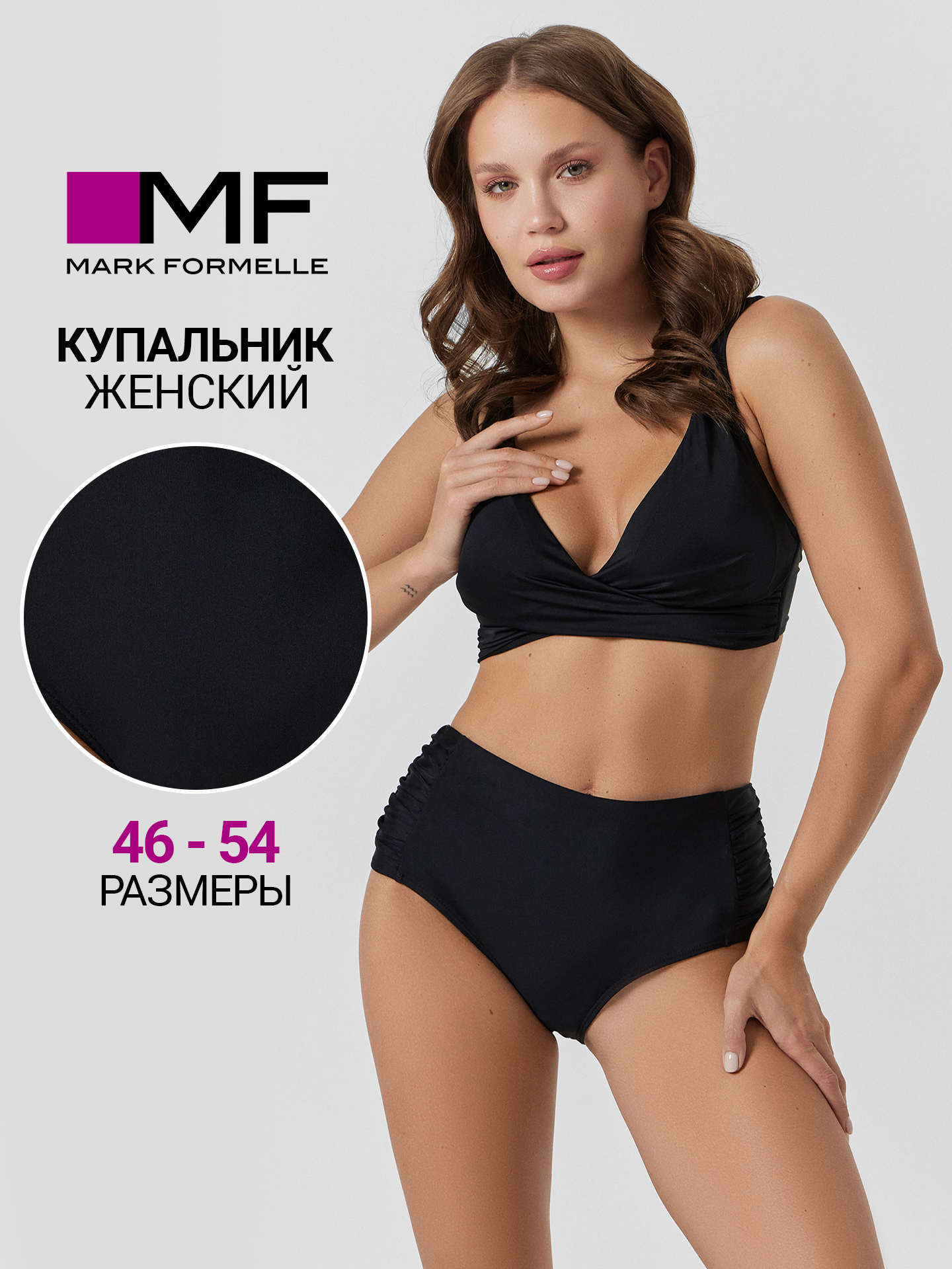 Купальник Mark Formelle (Марк Формэль) 702227/черный - фото 2