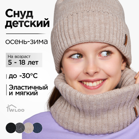 Снуд Wloo