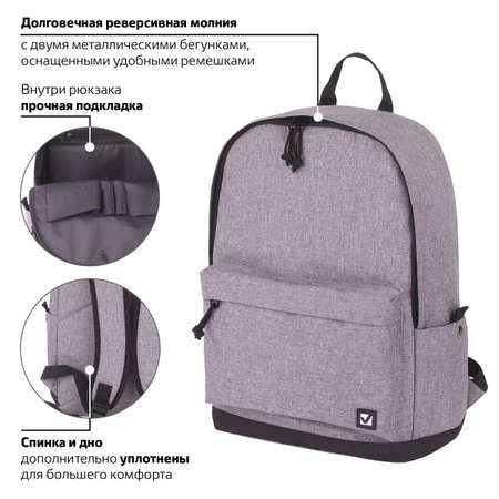 Рюкзак Brauberg Grey Melange