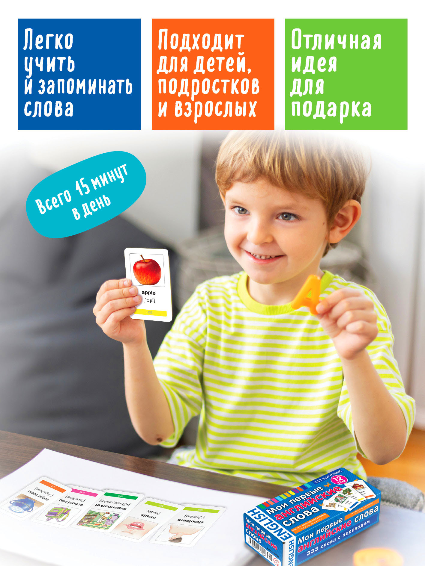 Мои первые английские слова АЙРИС-пресс 333 карточки для запоминания - фото 6