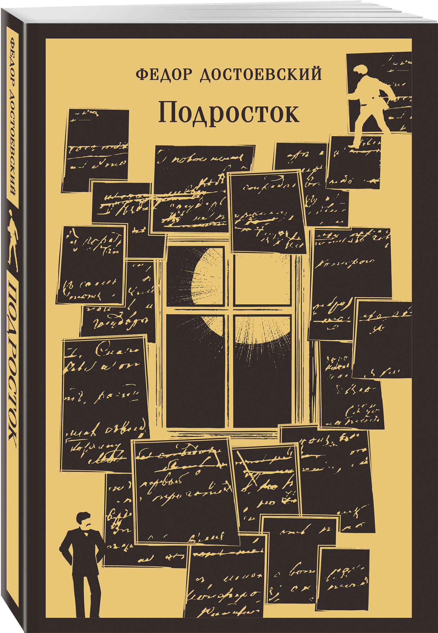 Книга Эксмо Подросток - фото 4