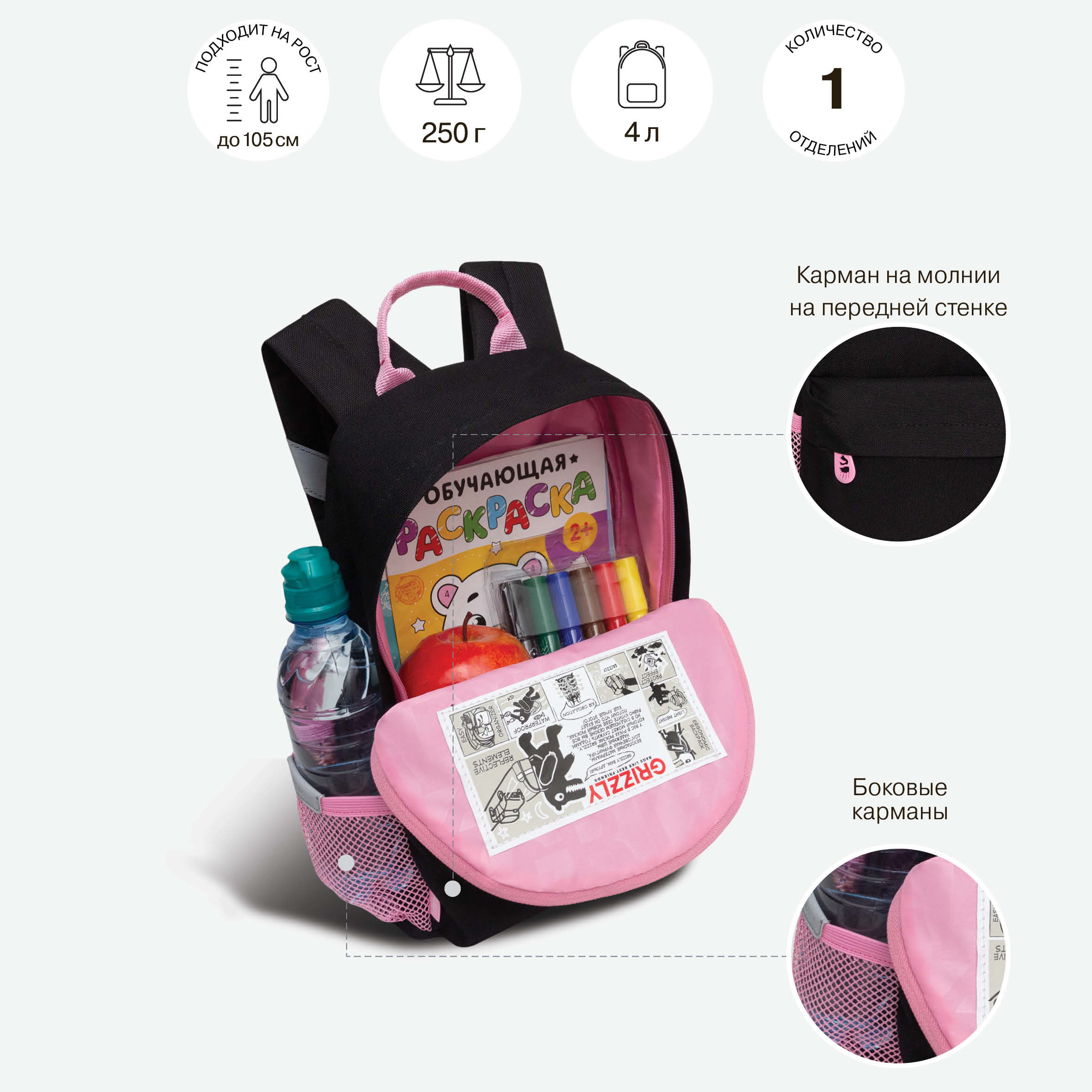 Рюкзак дошкольный Grizzly для девочки - фото 7