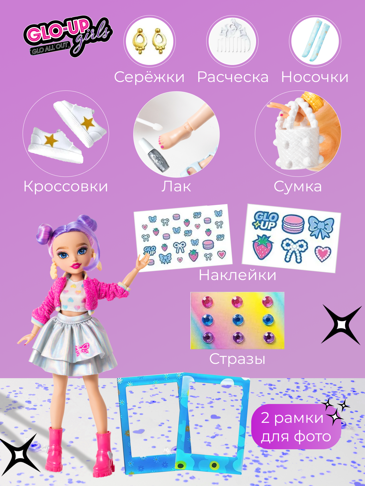 Кукла модельная GLO-UP girls FAR83012 - фото 8