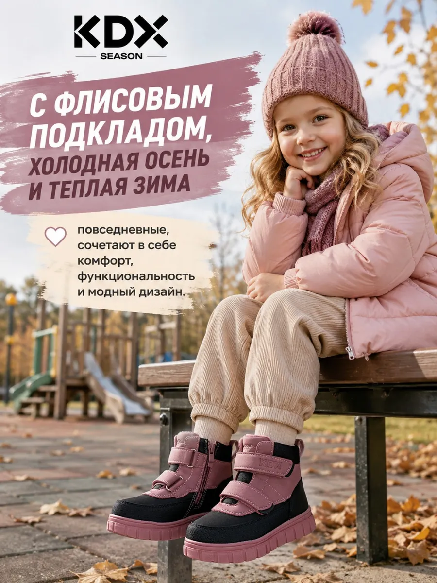 Ботинки KDX ZHN-01 pink - фото 4
