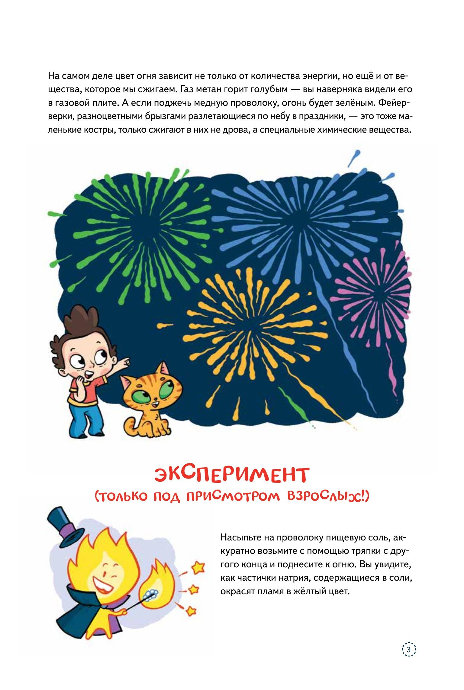 Книга ПИТЕР Ну совсем нескучная наука - фото 4