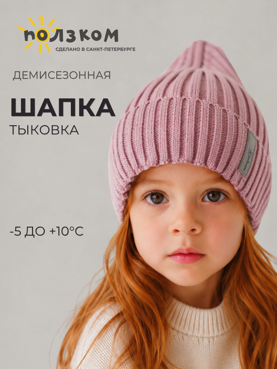 Шапка Polzcom PZHATPINK - фото 2