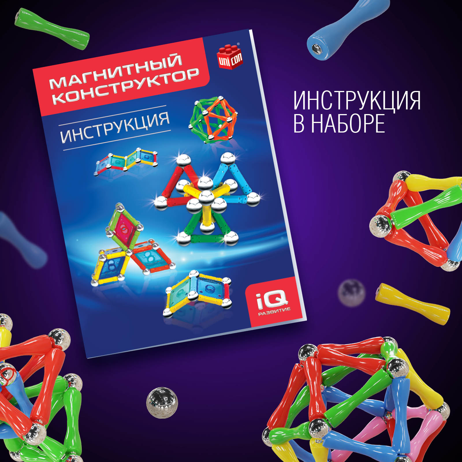 Конструктор Unicon Необычные фигуры магнитный - фото 4