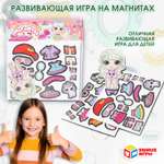 Настольная игра Умные игры Веселые подружки