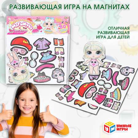 Настольная игра Умные игры Веселые подружки