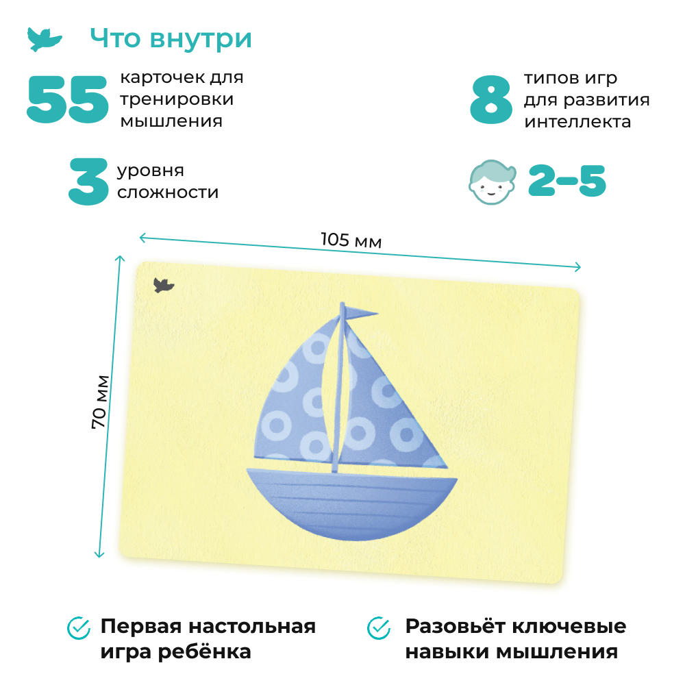 Соображалки Умницa 8 игр для развития мозга - фото 2