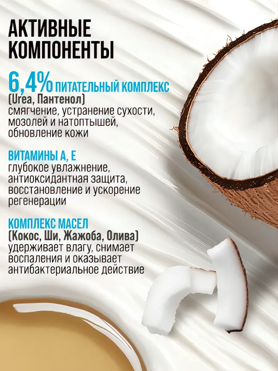 Крем 7DAYS для ног с комплексом масел 75 мл - фото 4