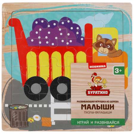 Игрушка Буратино пазл в ассортименте