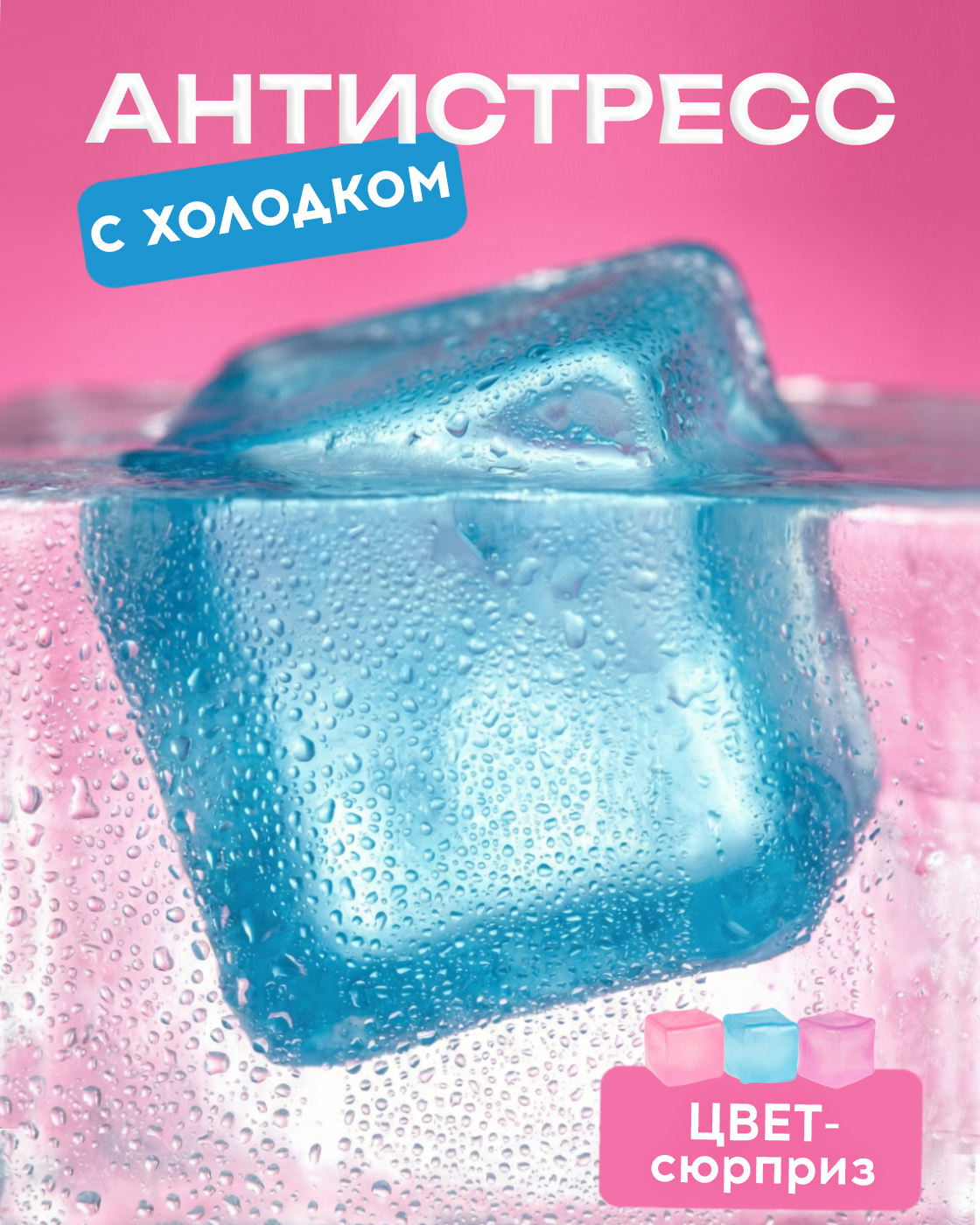 Игрушка-антистресс Крутой Замес - фото 1