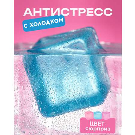 Игрушка-антистресс Крутой Замес