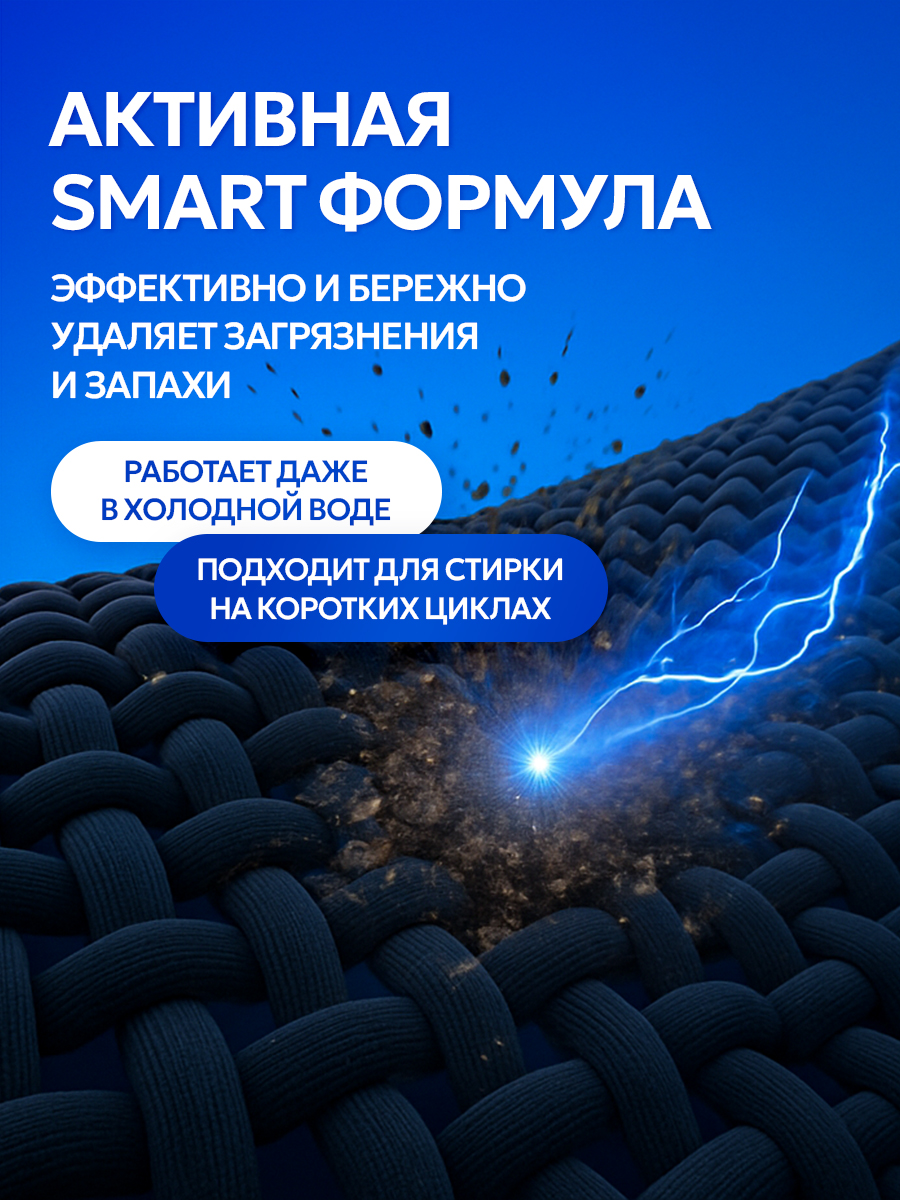 Гель для стирки SEPTIVIT черных тканей 1.5 л - фото 2