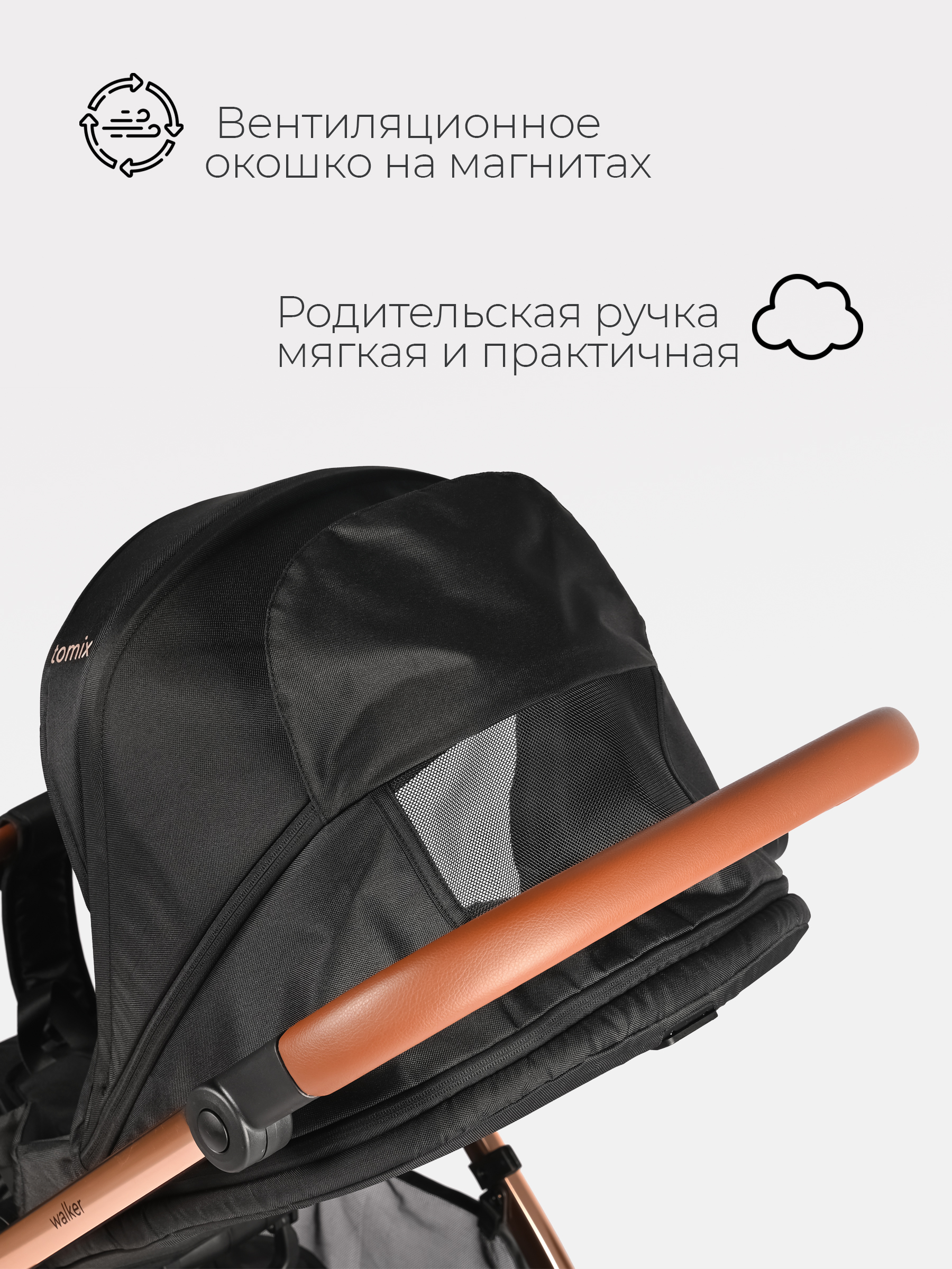 Коляска 2в1 Tomix Walker lux черный - фото 11