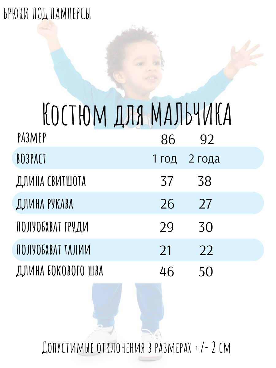 Свитшот и брюки Baby Stylе ММ108027 - фото 6