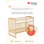 Детская кроватка InHome прямоугольная, без маятника (бежевый)