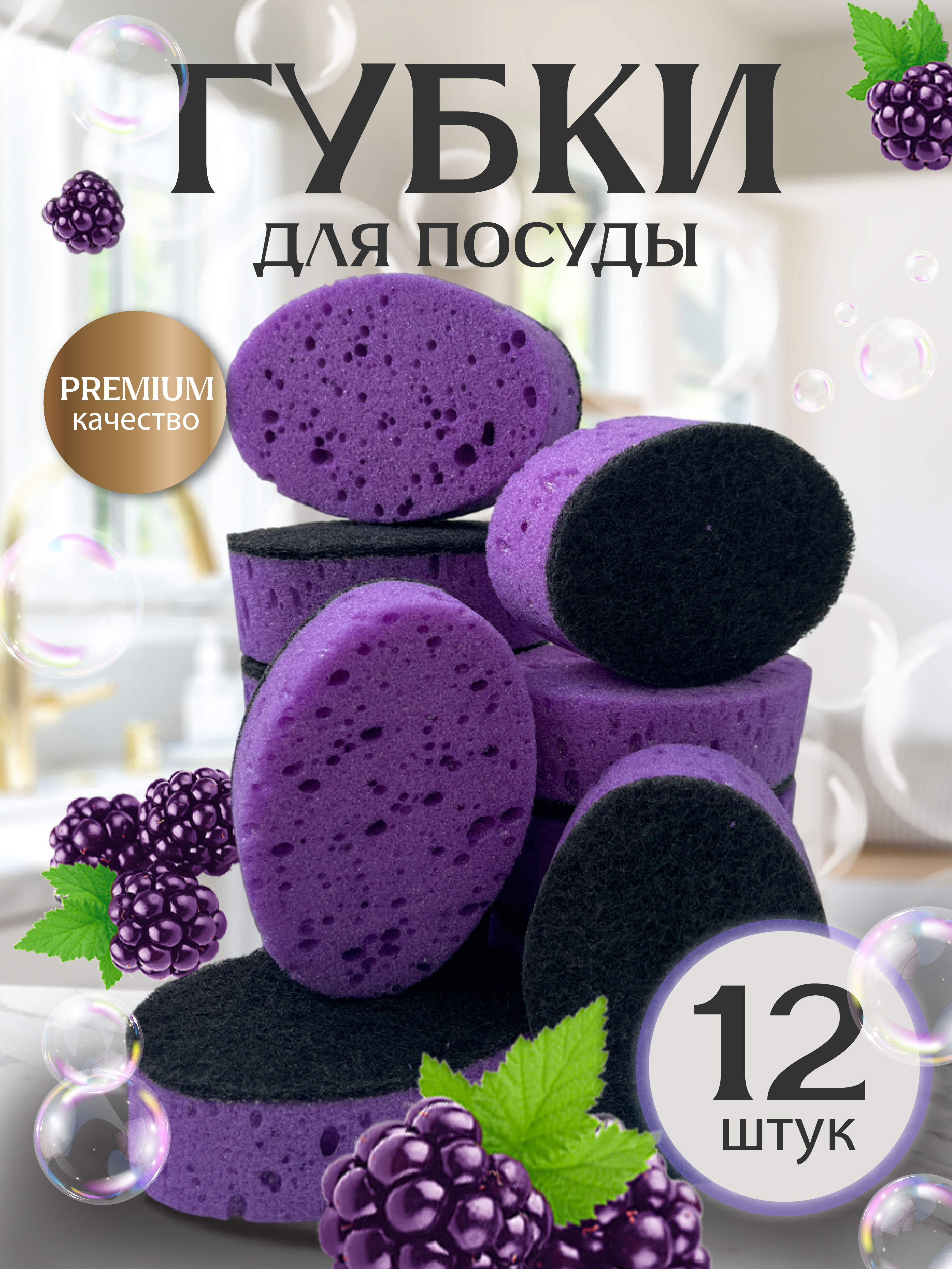 Губки PRO CLEANLY для мытья посуды для кухни поролоновые овальные набор - фото 1