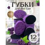 Губки PRO CLEANLY для мытья посуды для кухни поролоновые овальные набор