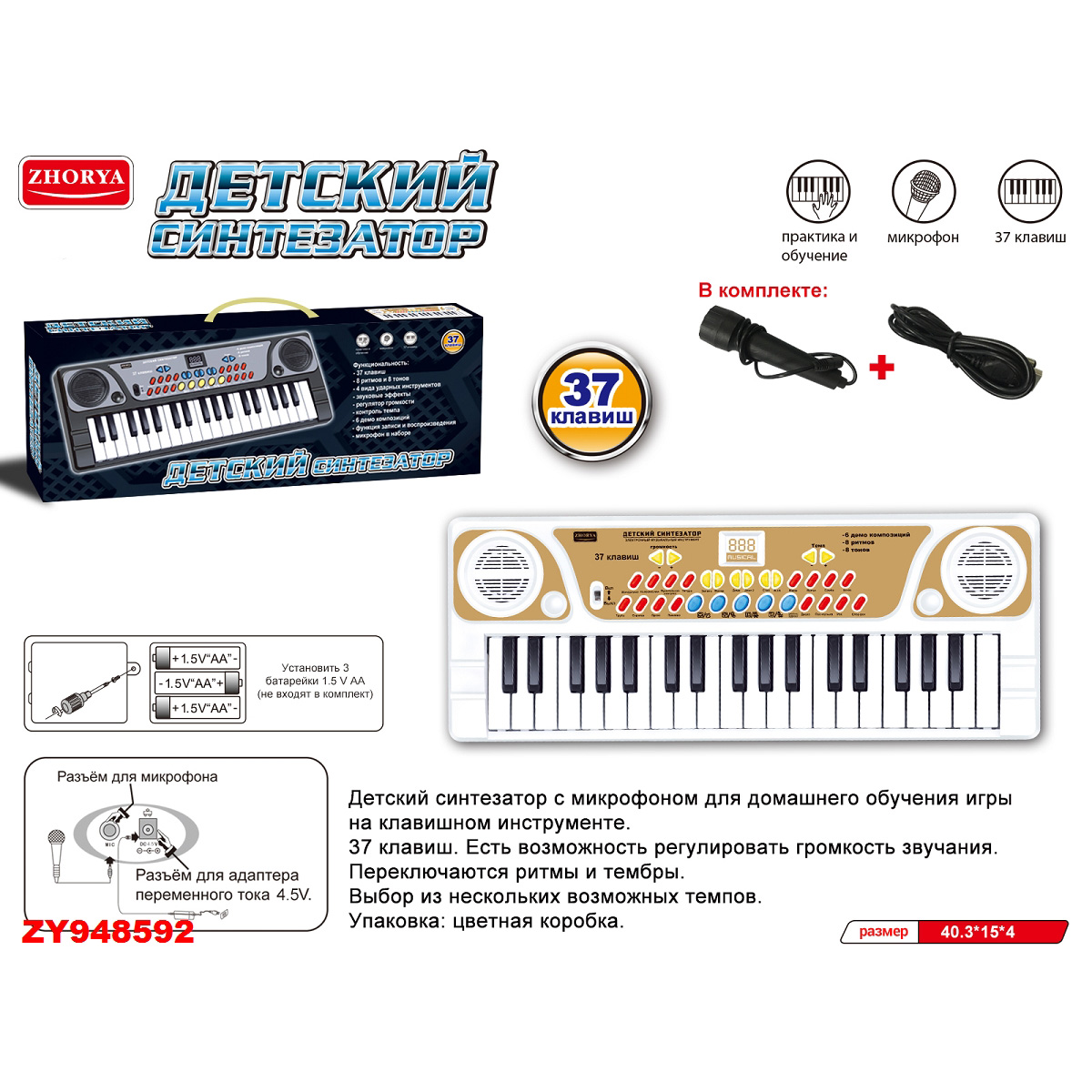 Игрушка музыкальная Veld Co синтезатор - фото 12