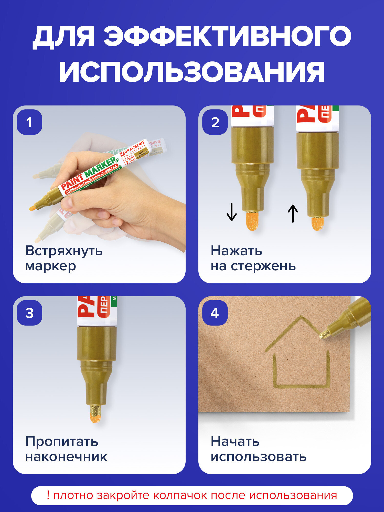 Маркеры Brauberg - фото 3