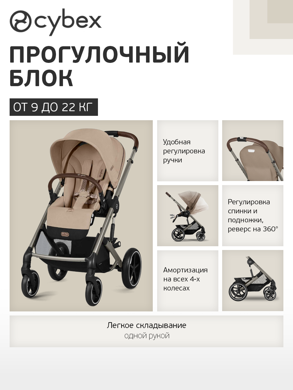 Коляска 3в1 Cybex Balios S Lux 3в1 2025 - фото 6