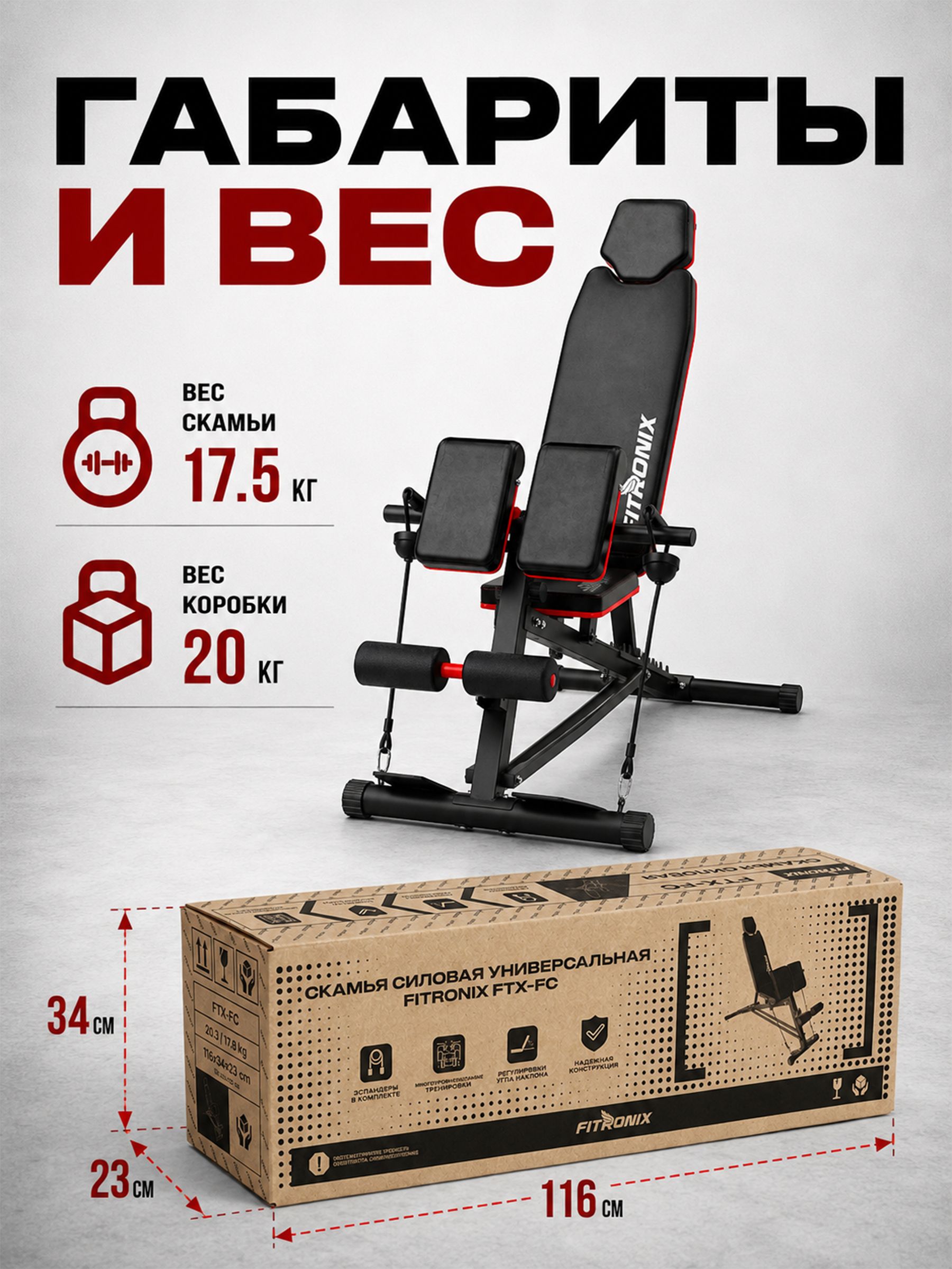 Скамья силовая универсальная Fitronix Fitronix FlexiCore 3-в-1 - фото 9