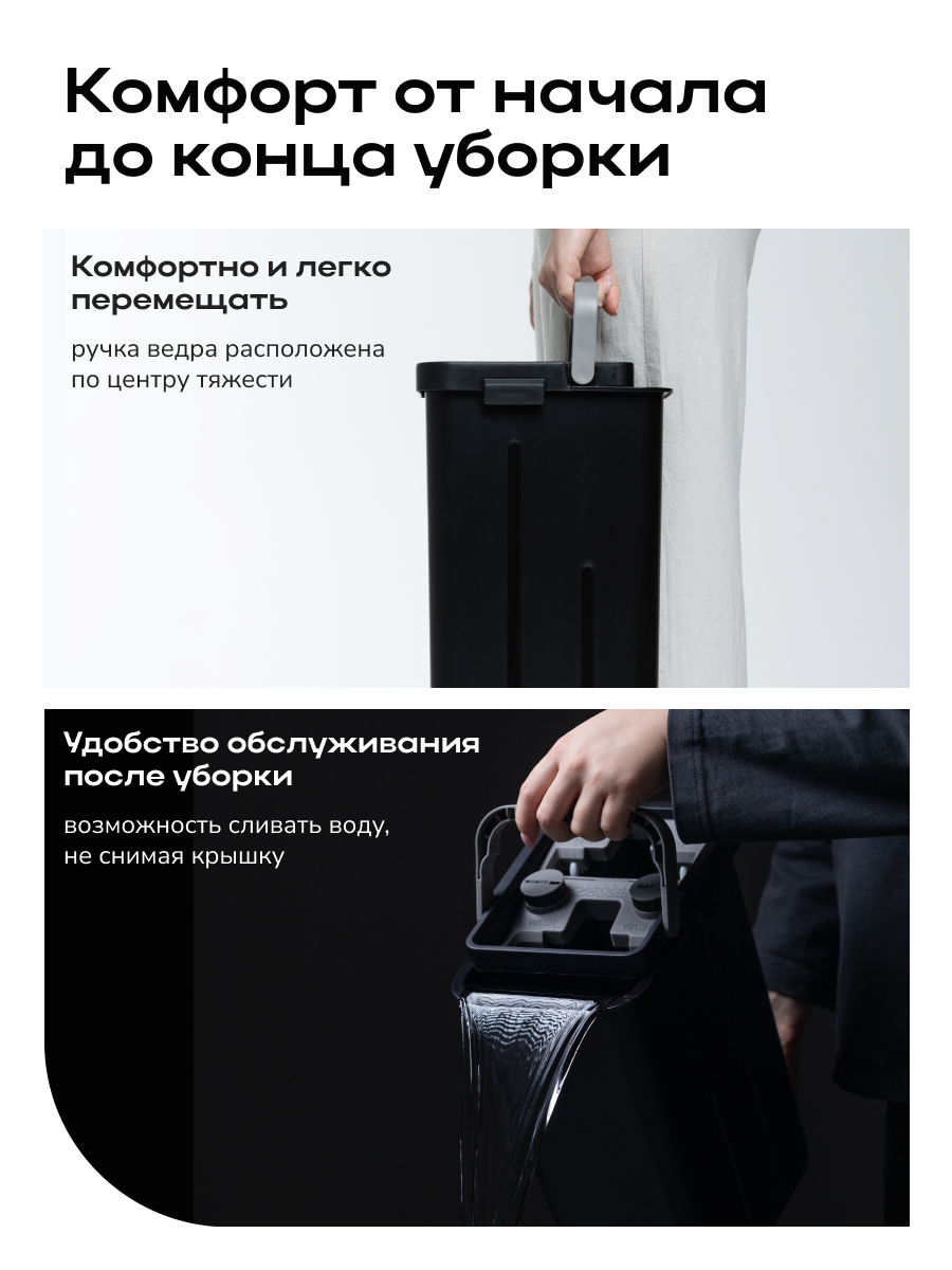 Швабра с отжимом и ведром Zetter XS 2.0 (5,5 л) - фото 11