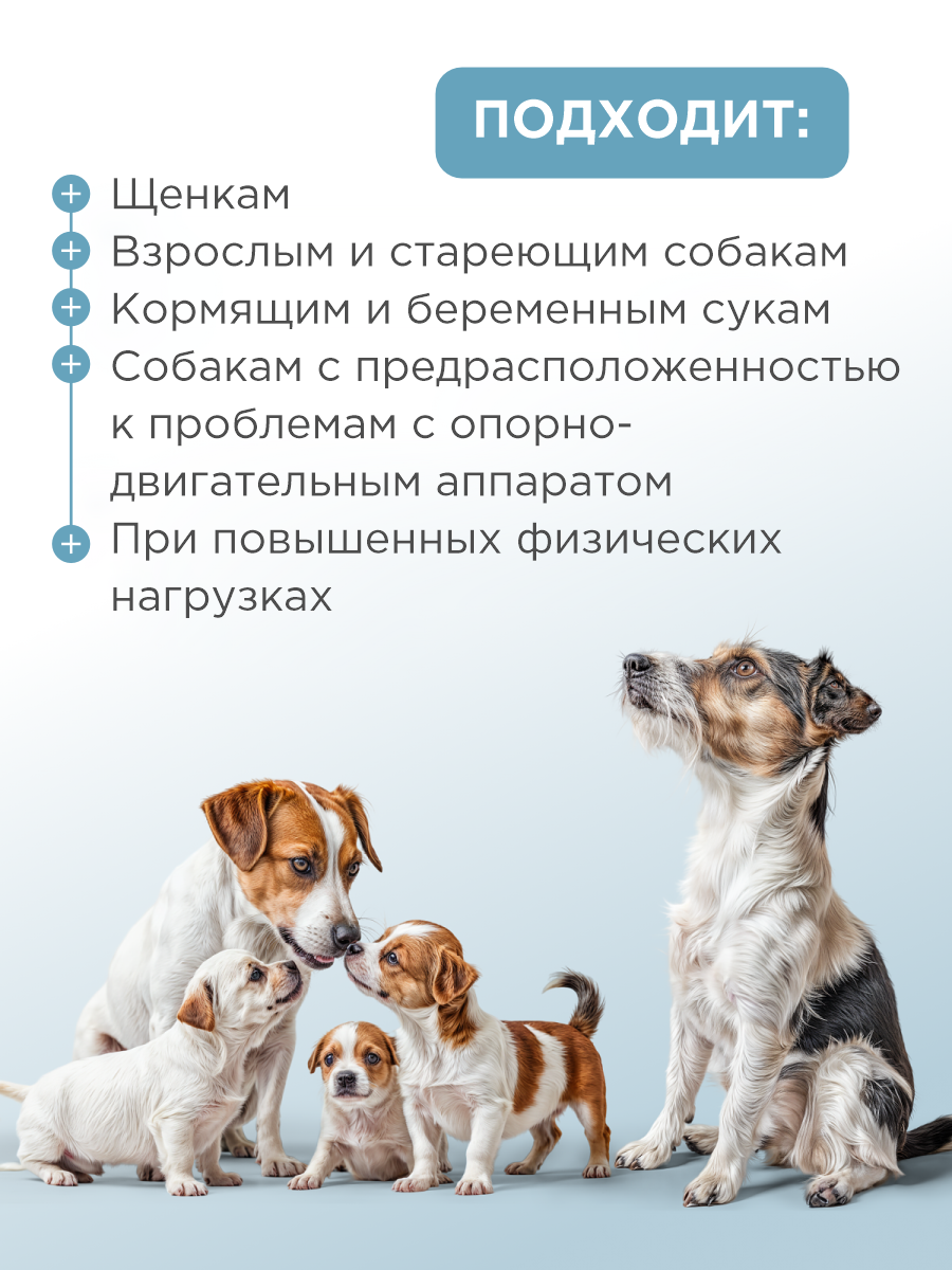 Витамины для собак и щенков GOODR HEALTH DENTAL для крепких зубов костей и суставов 100 таб. - фото 2