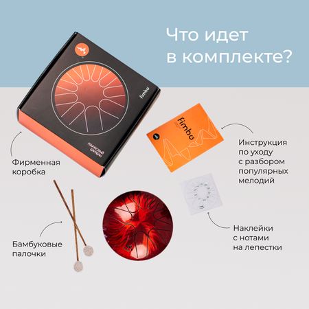 Игрушка музыкальная Fimbo барабаны