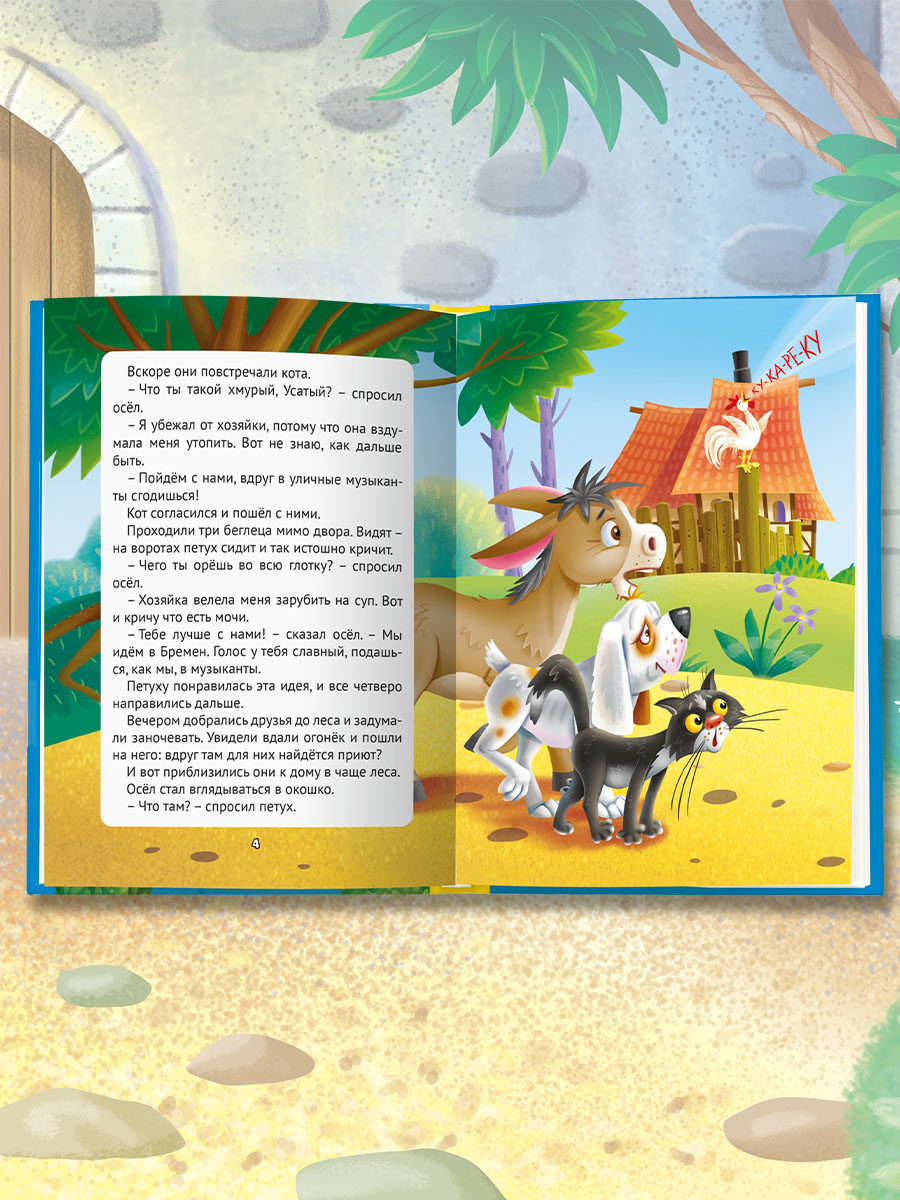 Книга Проф-Пресс Любимые сказки братьев Гримм. А5. 48 стр. - фото 3