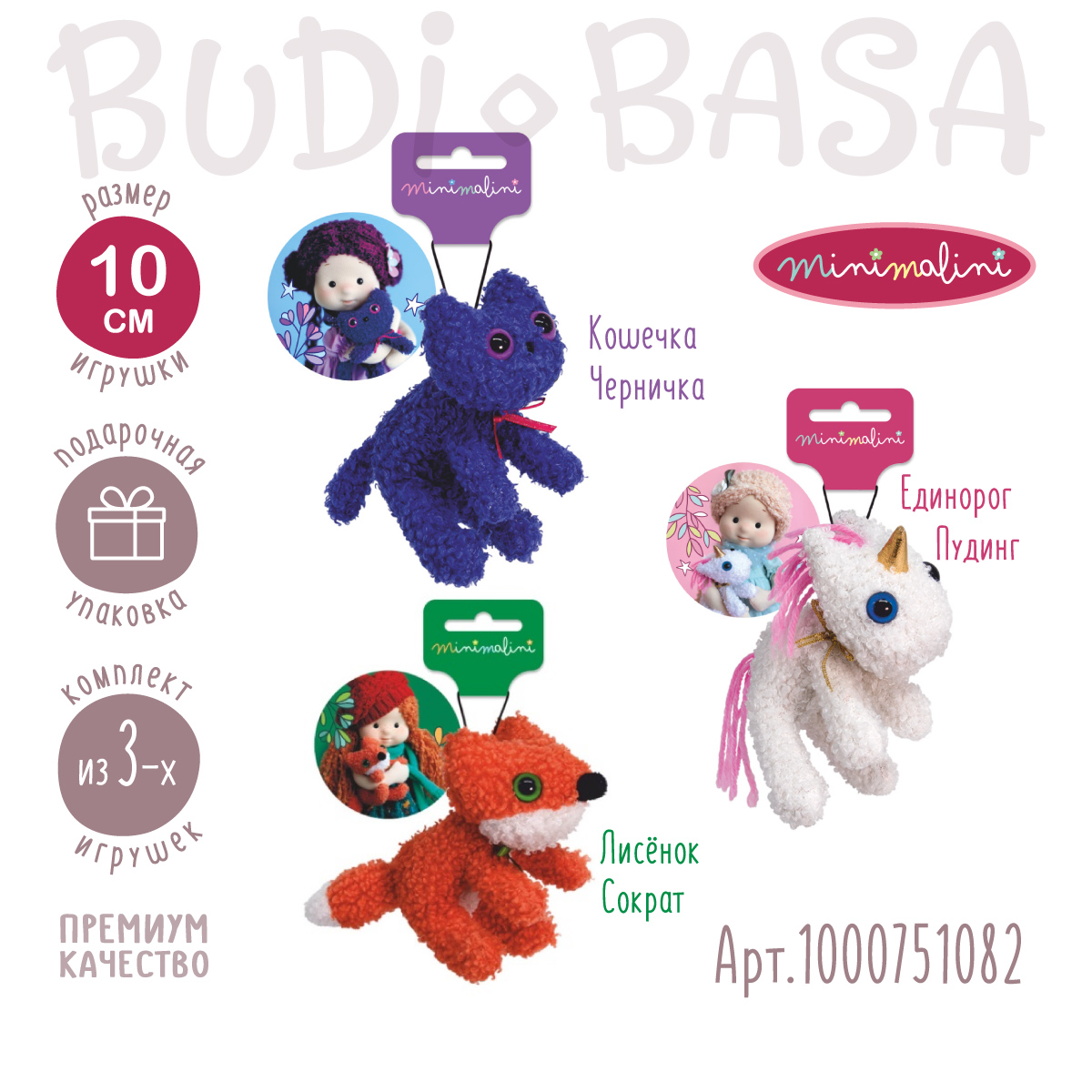 Кукла классическая BUDI BASA Mm-Tiana-04 - фото 13
