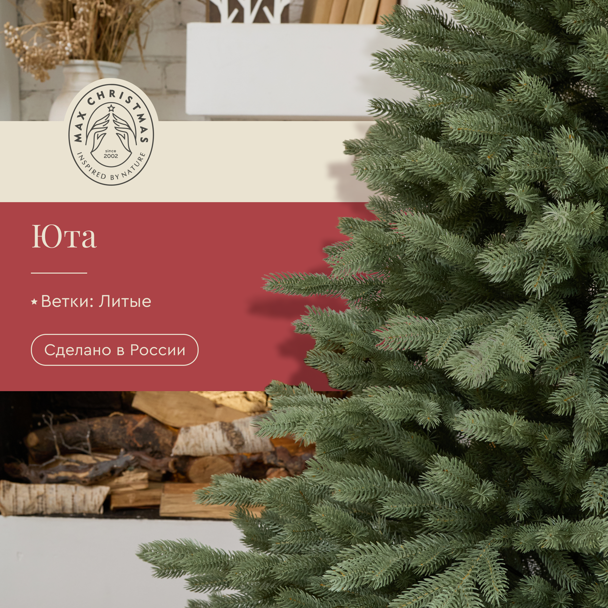 Ель искуственная Max CHRISTMAS ЕЛЮ 18 - фото 3