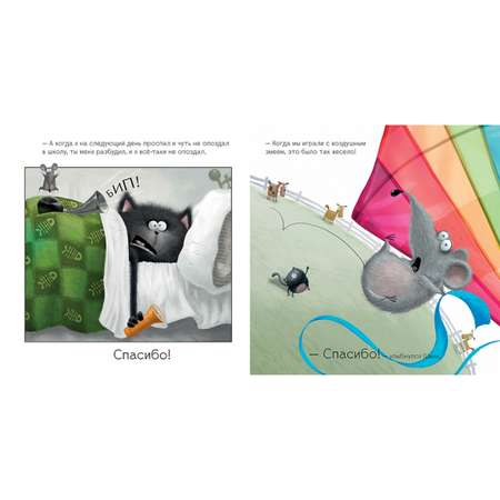 Книга Clever Шмяк говорит Спасибо