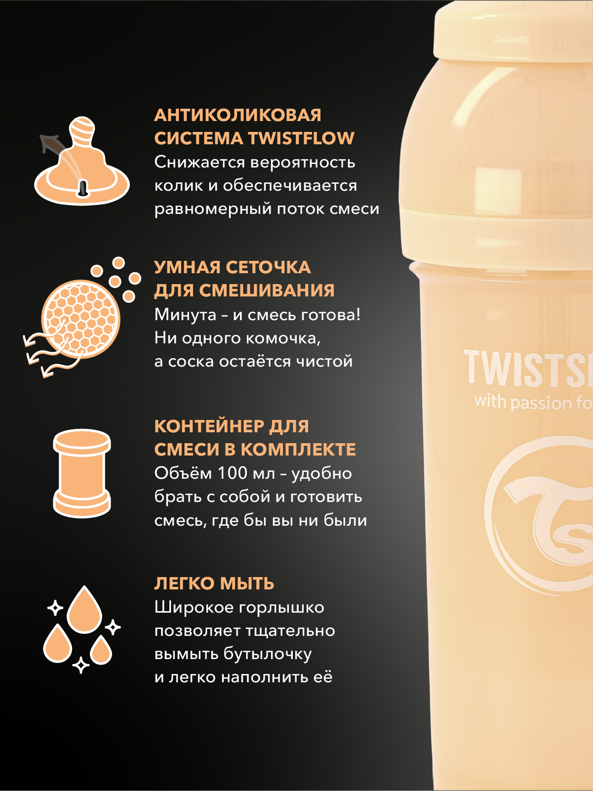 Бутылочка Twistshake Anti-Colic 260 мл 1 шт. - фото 3