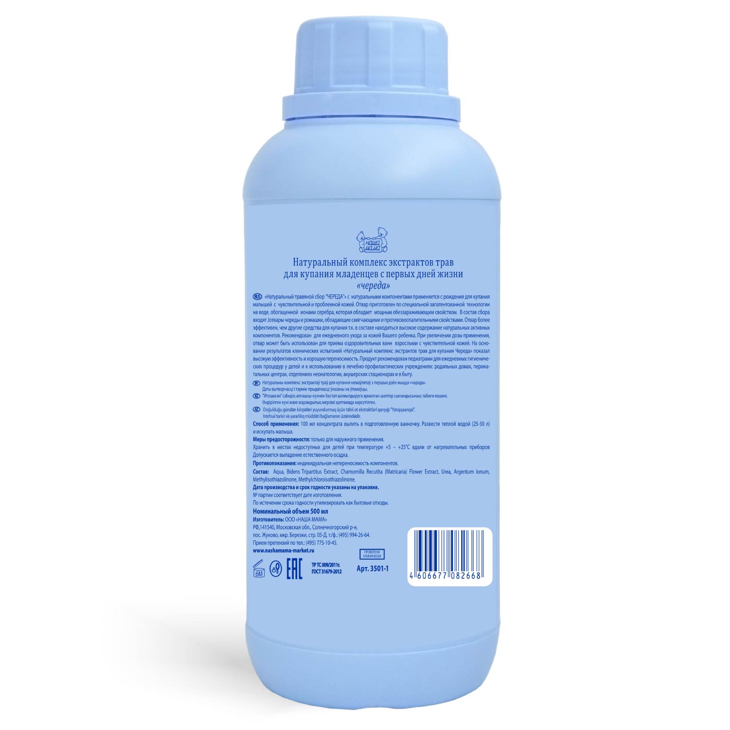 Экстракт Наша Мама Череда 500 мл - фото 2