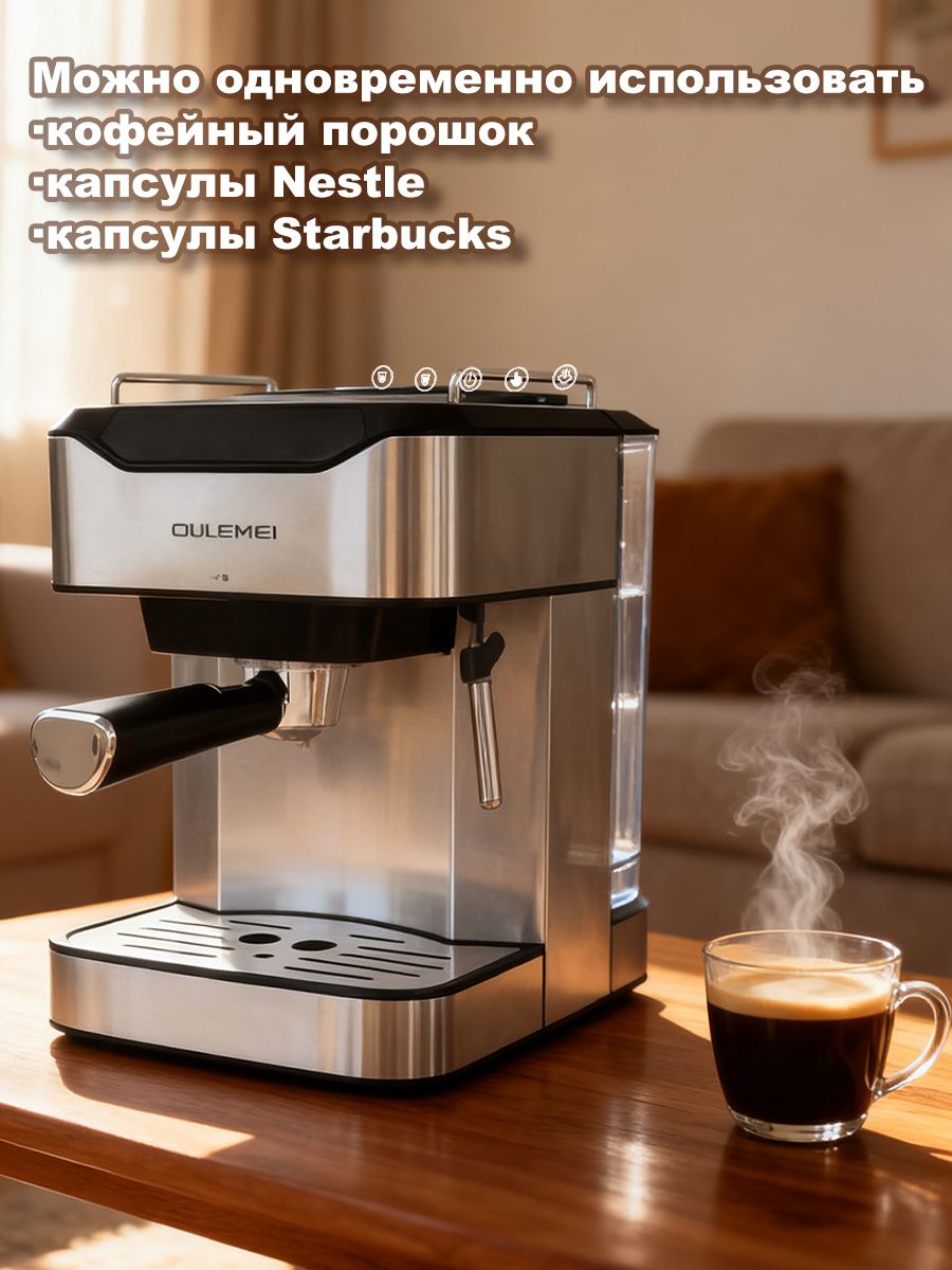 Автоматическая кофемашина рожковая 1,6 л Oulemei OLM-KFB005 - фото 4