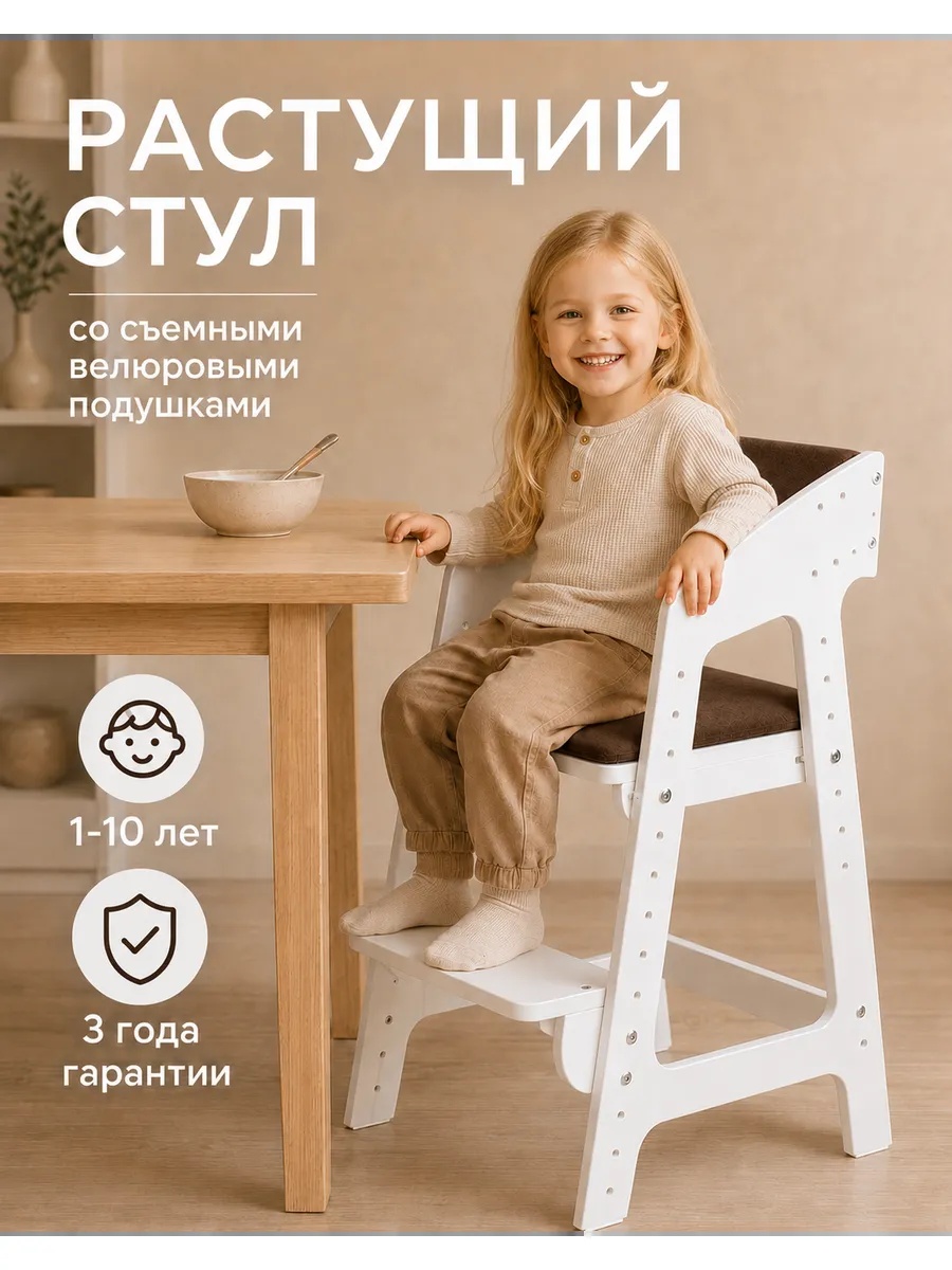 Стульчик для кормления Klikkin с мягким сиденьем белый - фото 1