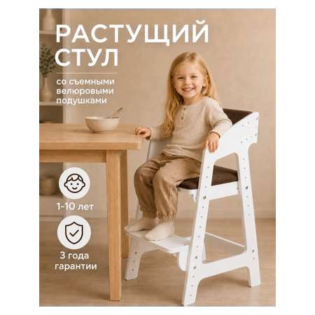 Стульчик для кормления Klikkin с мягким сиденьем белый