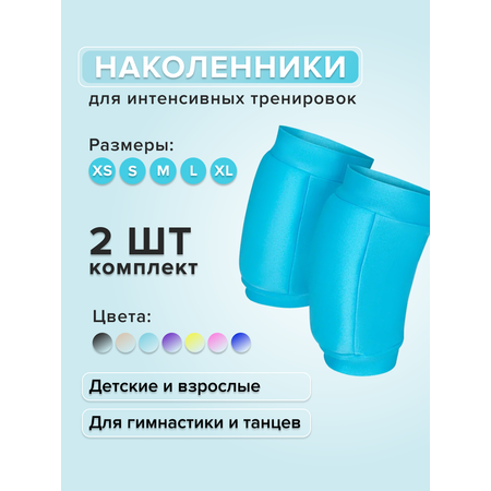 Наколенники Линия Танца