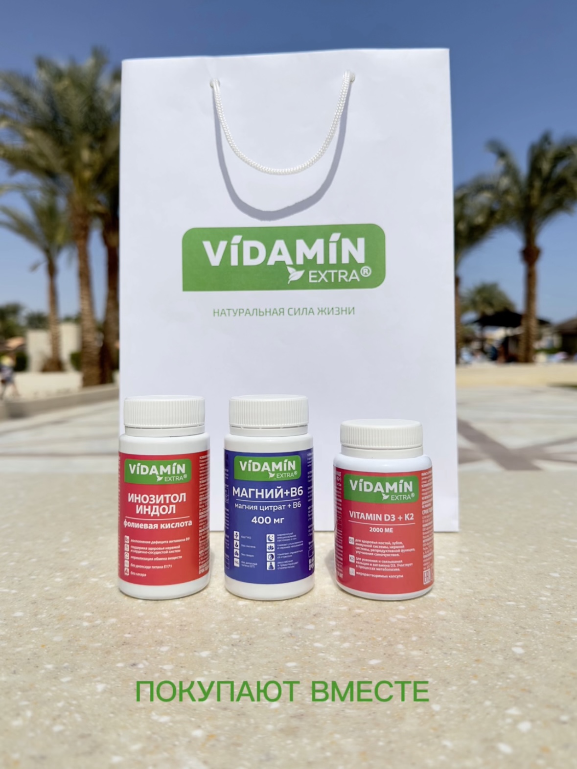 Инозитол индол витамин В9 VIDAMIN EXTRA для женского здоровья - фото 16