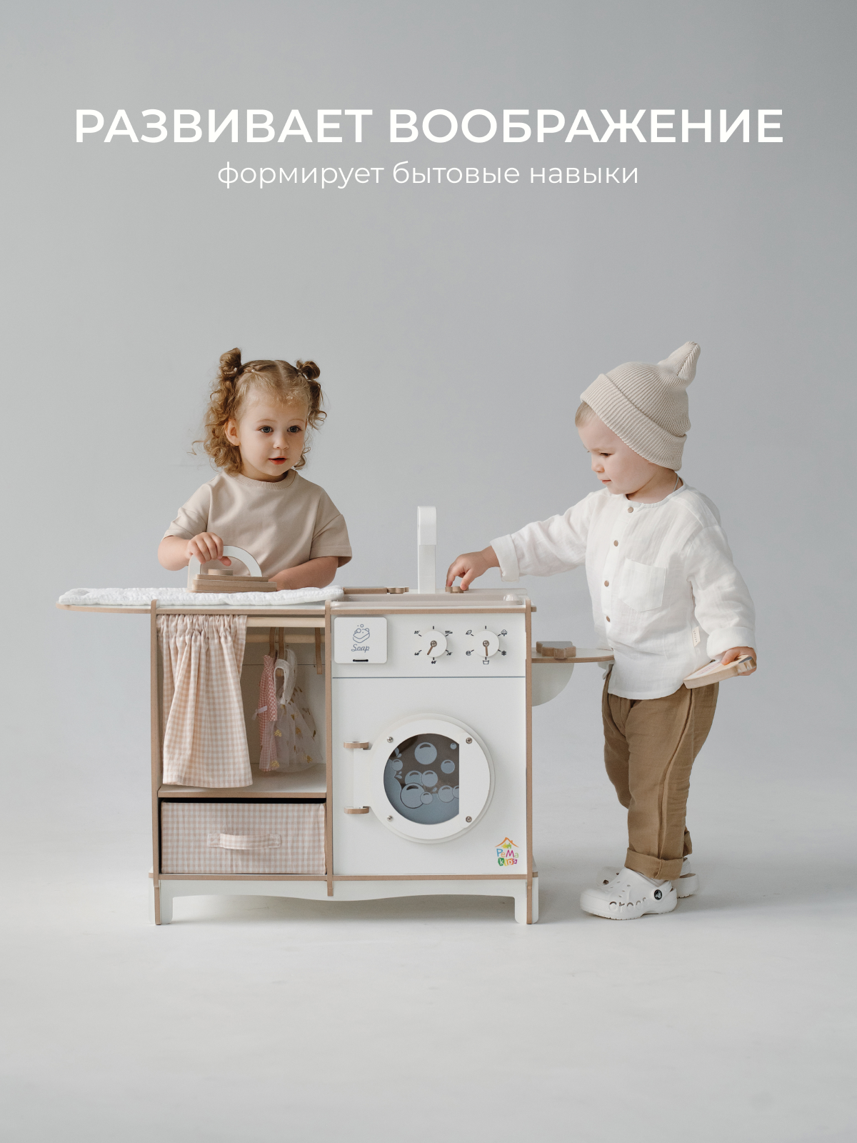 Игрушка Pema kids стиральная машина, гладильная доска, утюг - фото 10