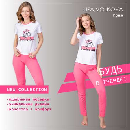 Пижама Liza Volkova