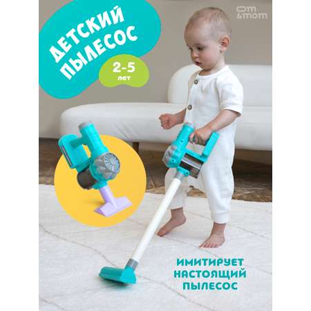 Игрушка ОМ ЭНД МОМ для малышей вертикальный пылесос