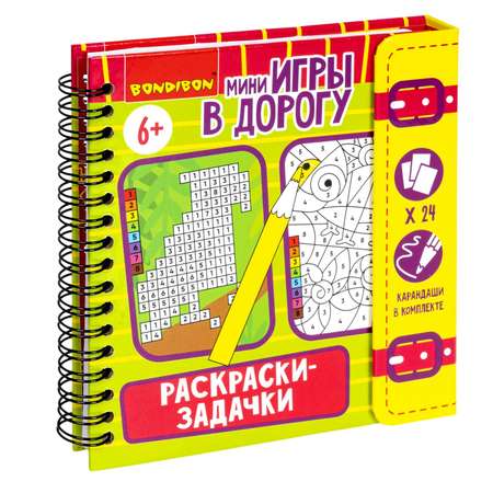 Развивающая игра в дорогу BONDIBON Раскраски-задачки 2 со стирающимся маркером