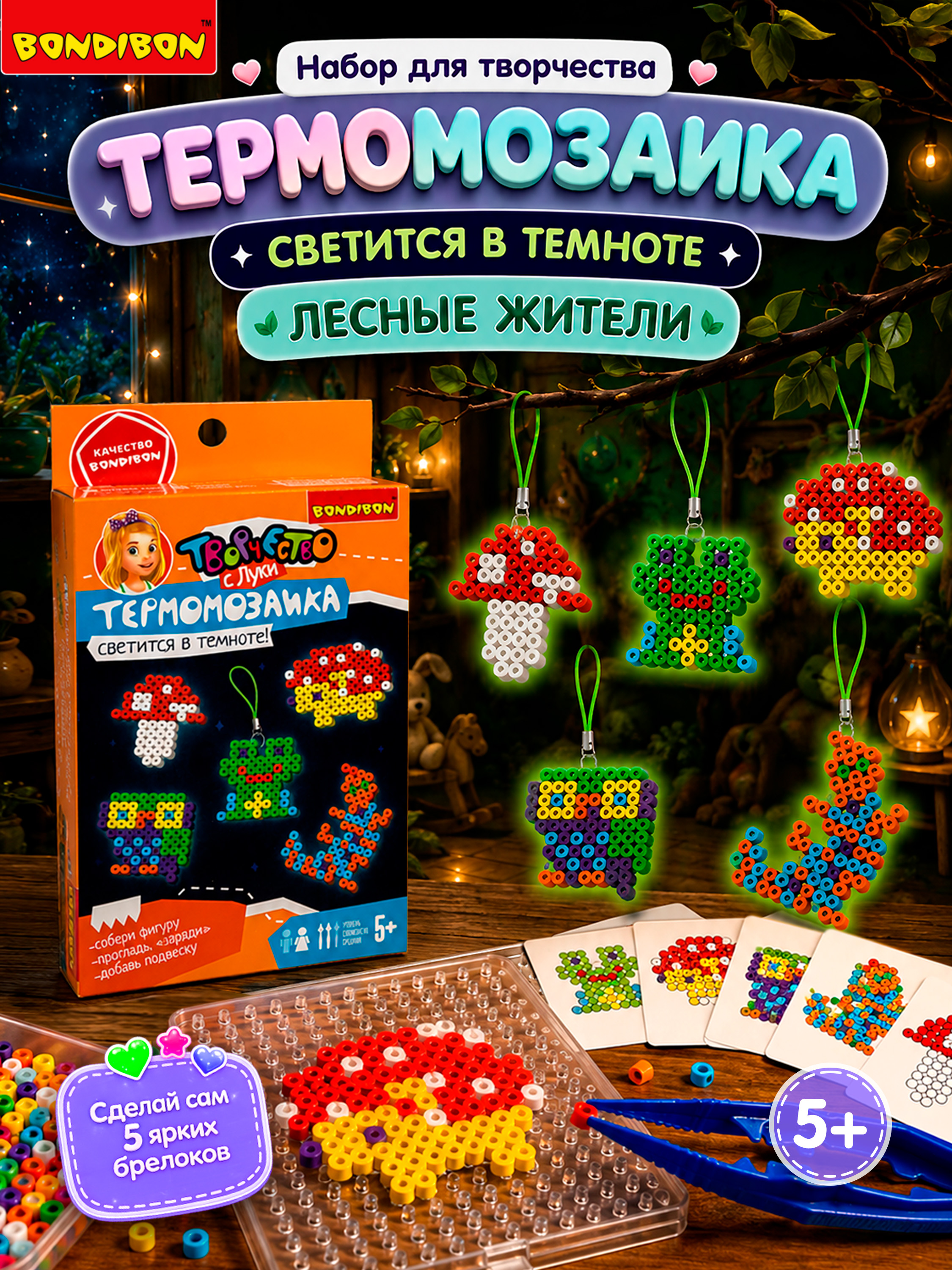 Термомозаика Bondibon - фото 1
