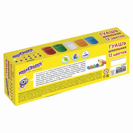 Краски гуашь Юнландия 12 цв.