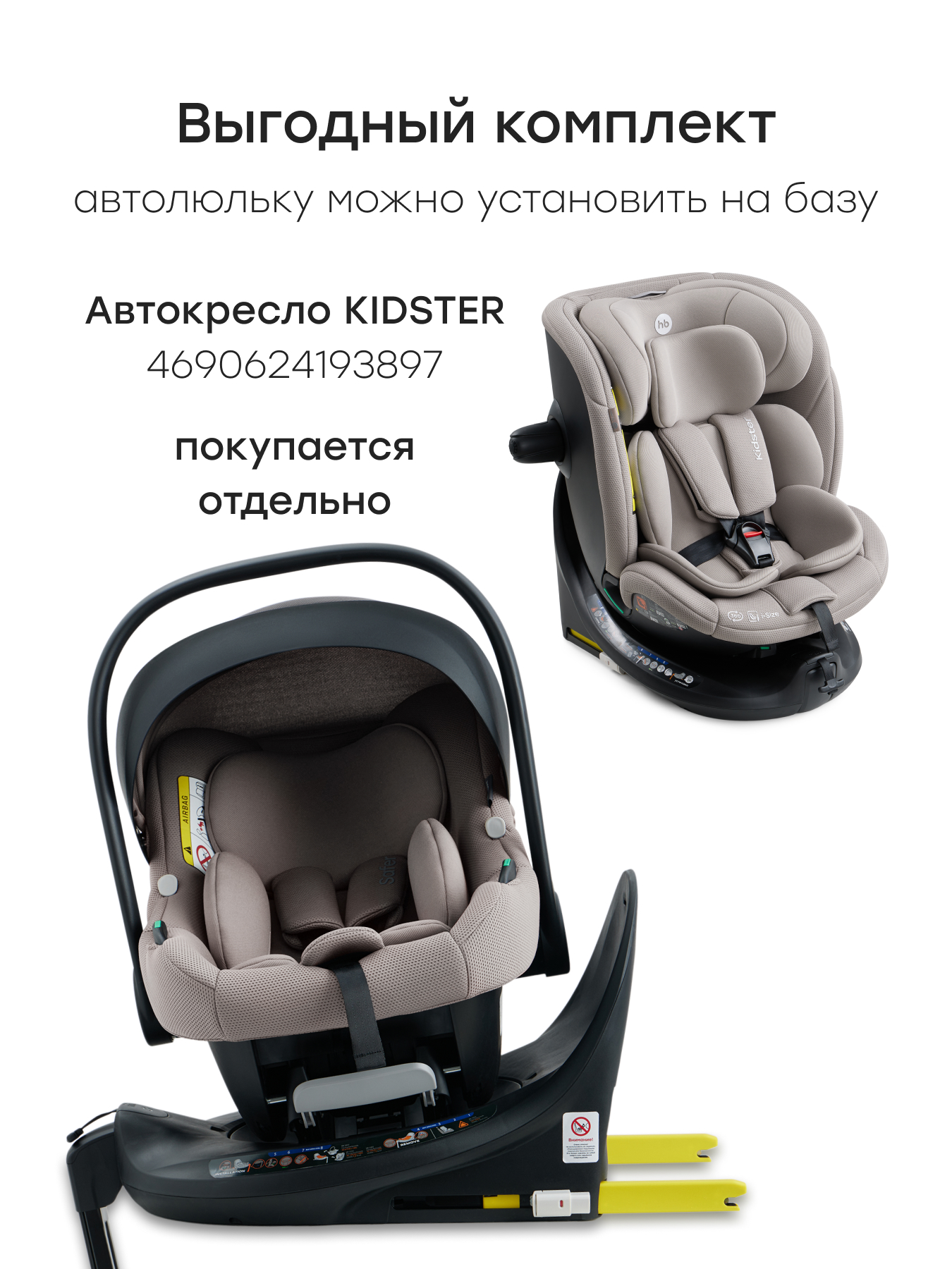 Автокресло Happy Baby SAFER 0 (0 -13 кг) бежевый - фото 18